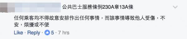 港空姐下班搭巴士被要求搬行李 拒絕遭侮辱恐嚇